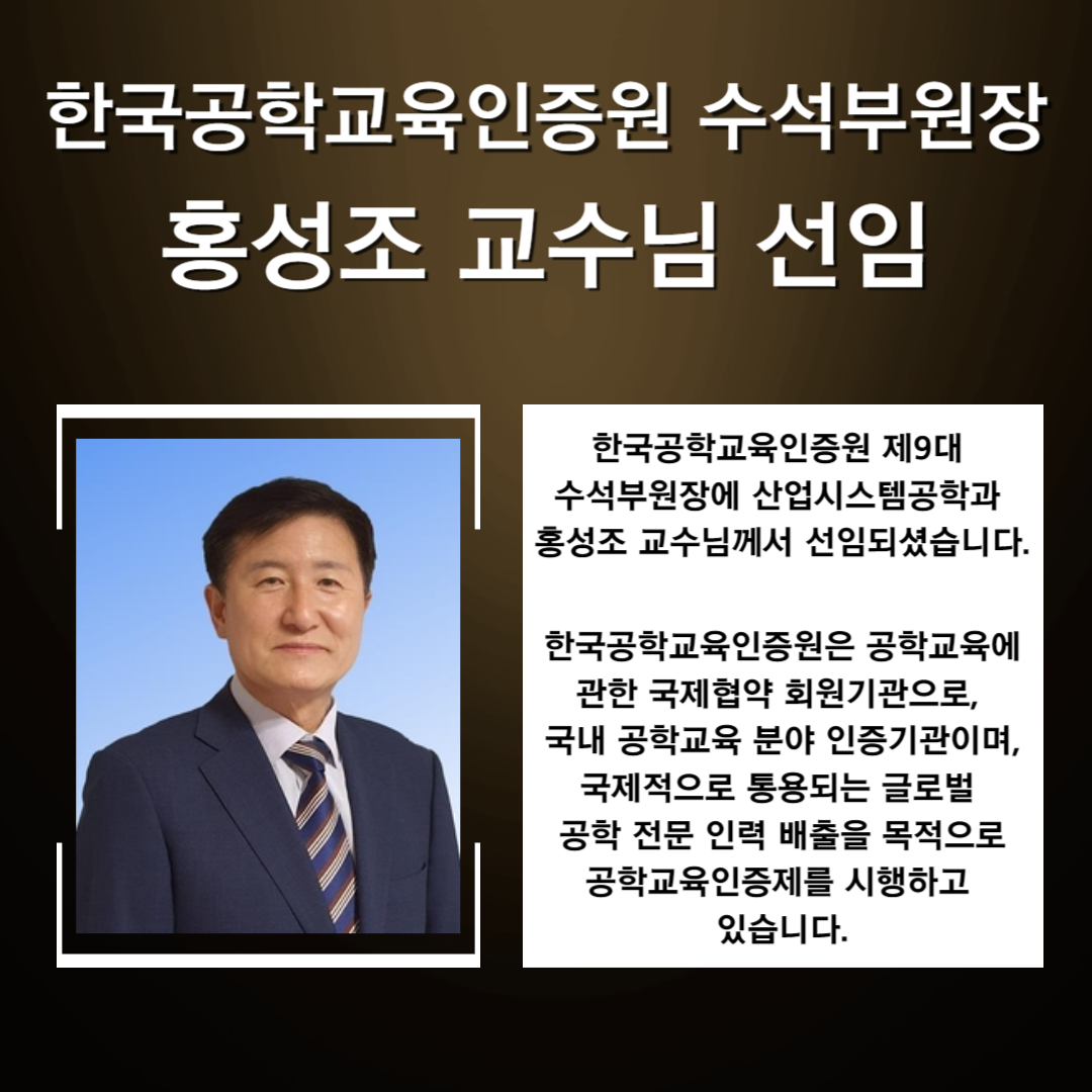 홍성조교수님 관련 카드뉴스